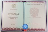 Аттестат о среднем образовании за 9 класс Аттестат о среднем образовании за 9 класс