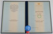 Диплом бакалавра Диплом бакалавра