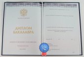 Диплом бакалавра Диплом бакалавра