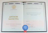 Диплом магистра Диплом магистра