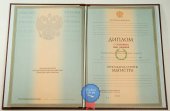 Диплом магистра Диплом магистра