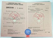 Диплом ПТУ Диплом ПТУ