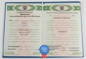 Диплом ПТУ Диплом ПТУ