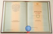 Диплом специалиста Диплом специалиста