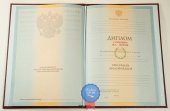 Диплом специалиста Диплом специалиста