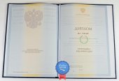 Диплом специалиста Диплом специалиста