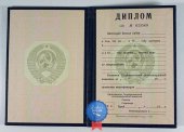 Диплом специалиста Диплом специалиста
