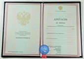 Диплом техникума или колледжа Диплом техникума или колледжа