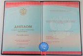 Диплом техникума или колледжа Диплом техникума или колледжа
