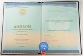 Диплом техникума или колледжа Диплом техникума или колледжа