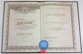 Интернатура Интернатура
